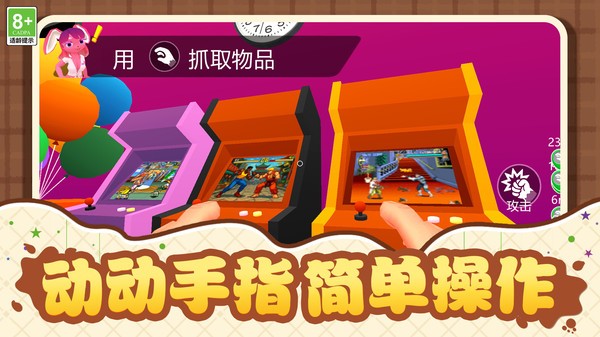 顶不顶的住游戏最新版截图1