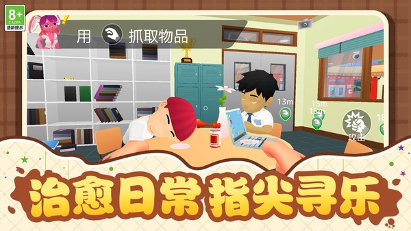 顶不顶的住游戏最新版截图1