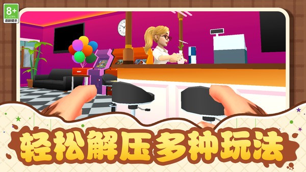 顶不顶的住游戏最新版截图1