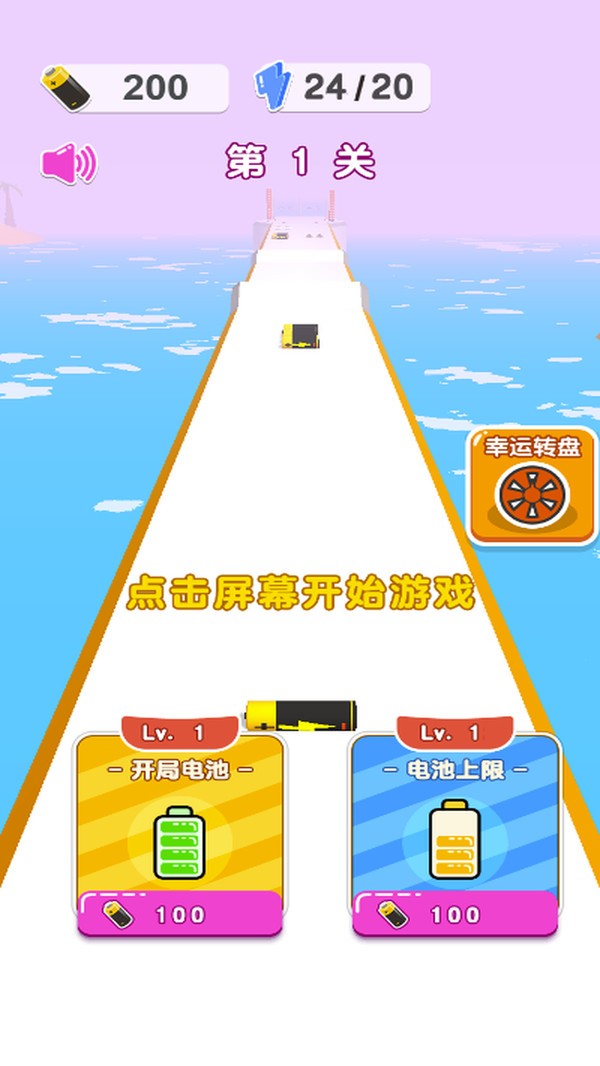 闪电跑酷者游戏官方版截图1
