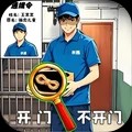 找出可疑之处游戏免费版