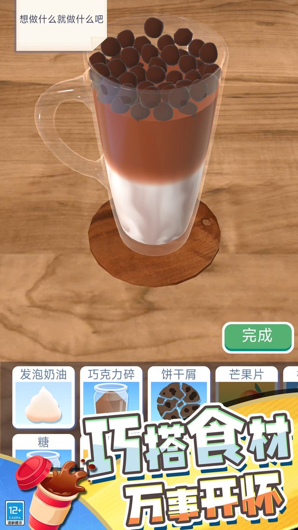 市井小店游戏官方版截图1