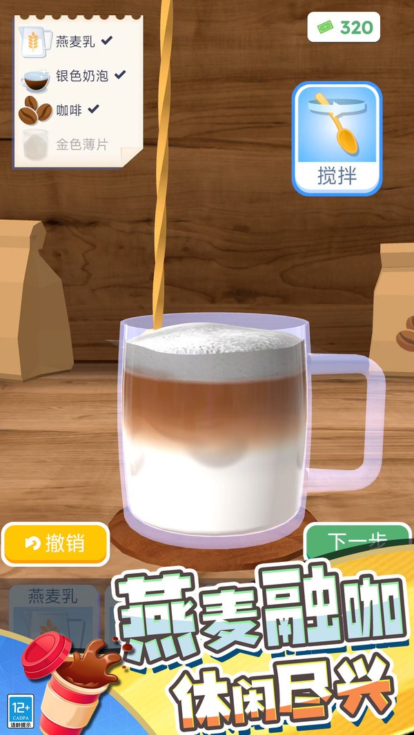 市井小店游戏官方版截图1