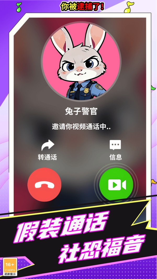 女友电话视频模拟神器游戏官方版截图1
