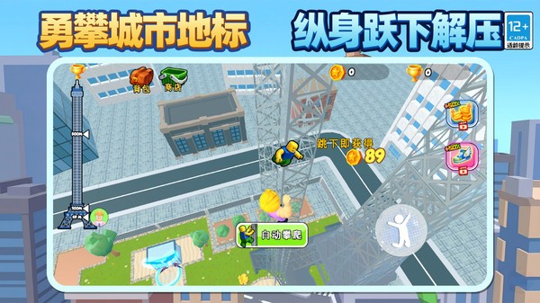 解压蹦极王游戏官方正版截图1