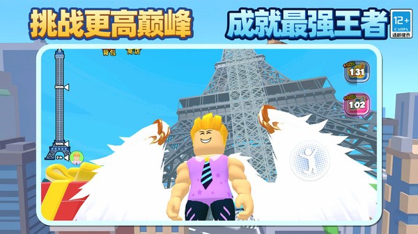 解压蹦极王游戏官方正版截图1