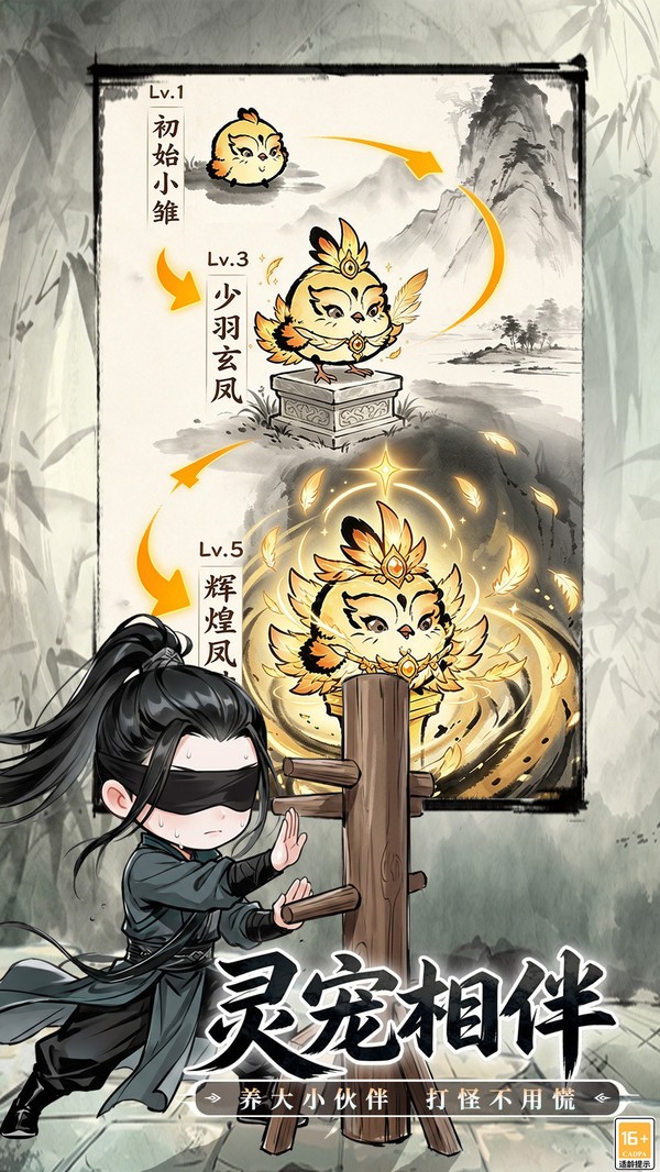无极侠士测试版2026最新截图1