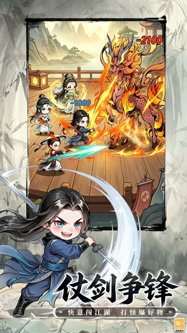 无极侠士测试版2026最新截图1