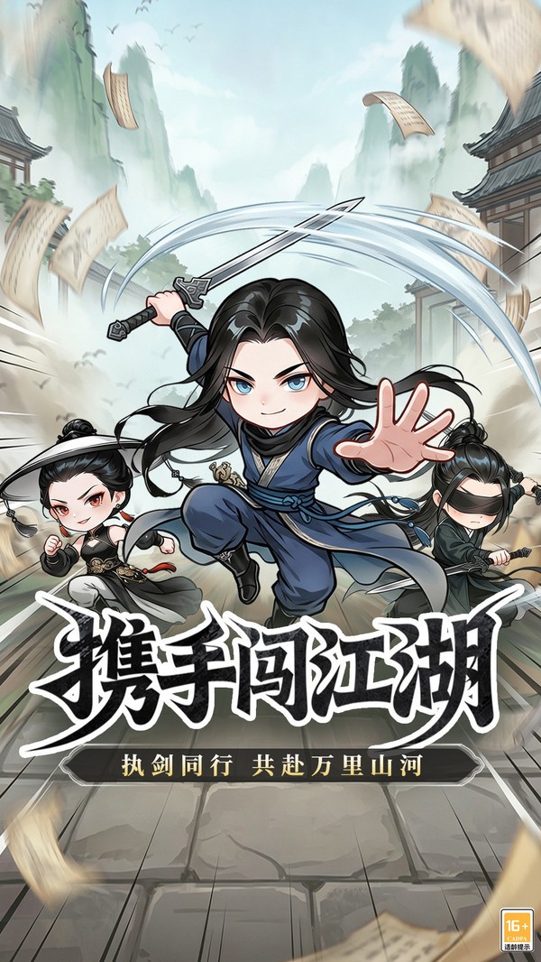 无极侠士测试版2026最新截图1