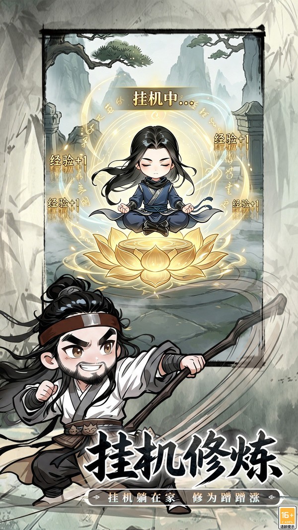 无极侠士测试版2026最新截图1