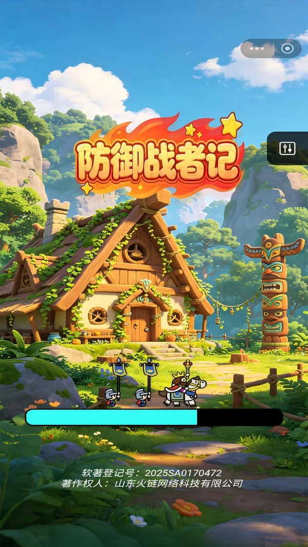 防御战者记游戏免费版截图1
