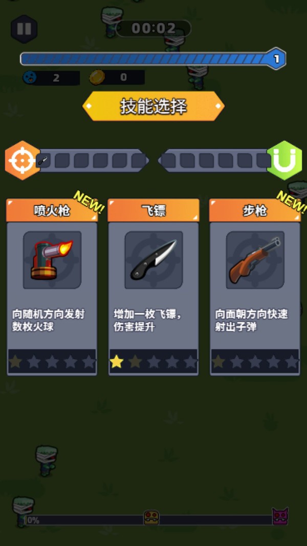庄园攻防激战游戏最新版截图1