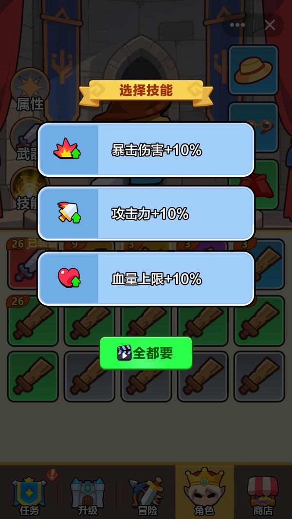 这关真带劲游戏最新版截图1