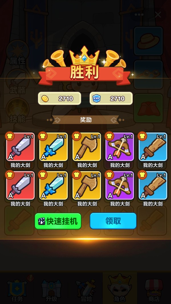 这关真带劲游戏最新版截图1