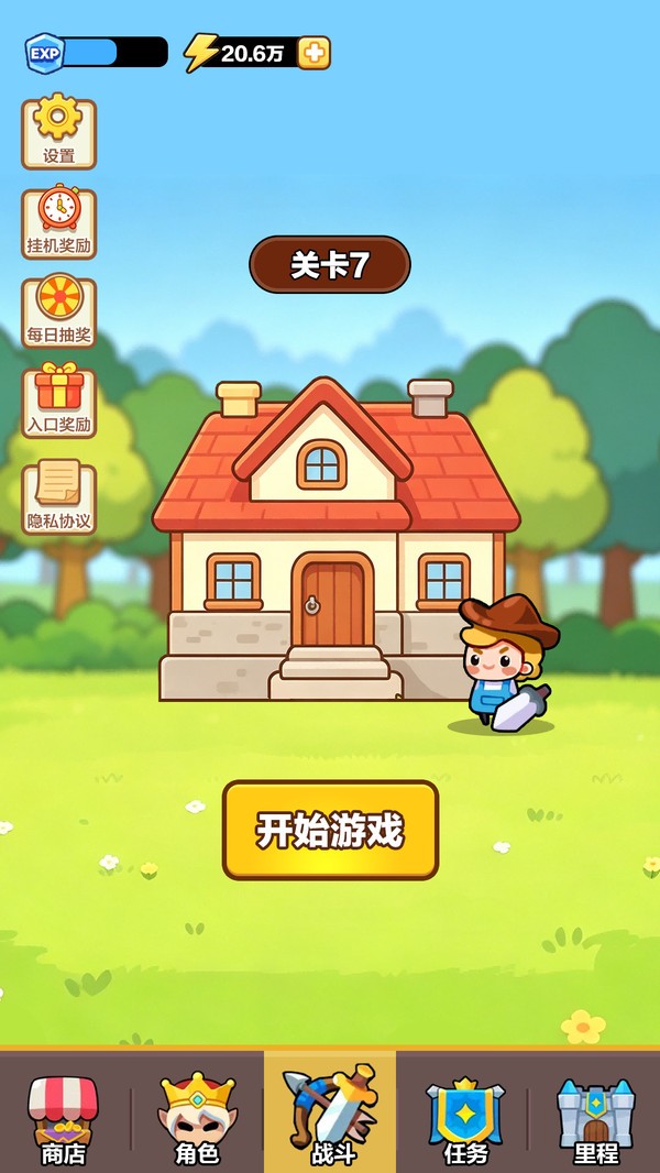 这关真带劲游戏最新版截图1