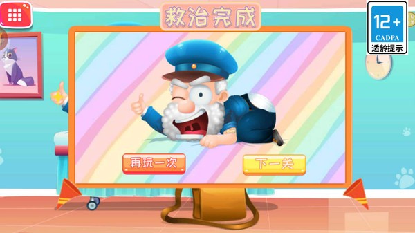 解救倒霉蛋游戏官方版截图1
