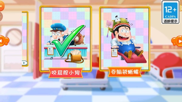 解救倒霉蛋游戏官方版截图1
