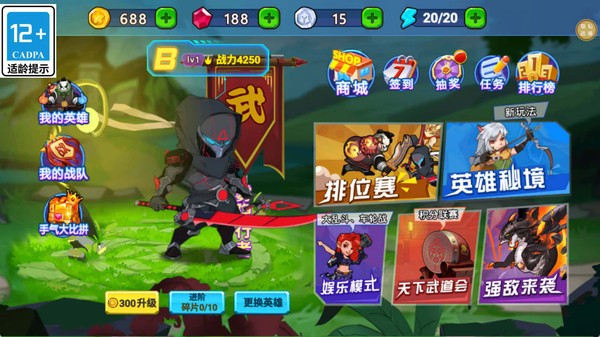 勇士大逆袭游戏官方版截图1
