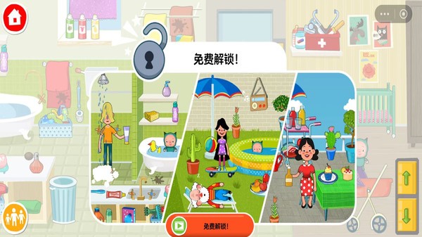 佩皮过家家小屋游戏免费版截图1