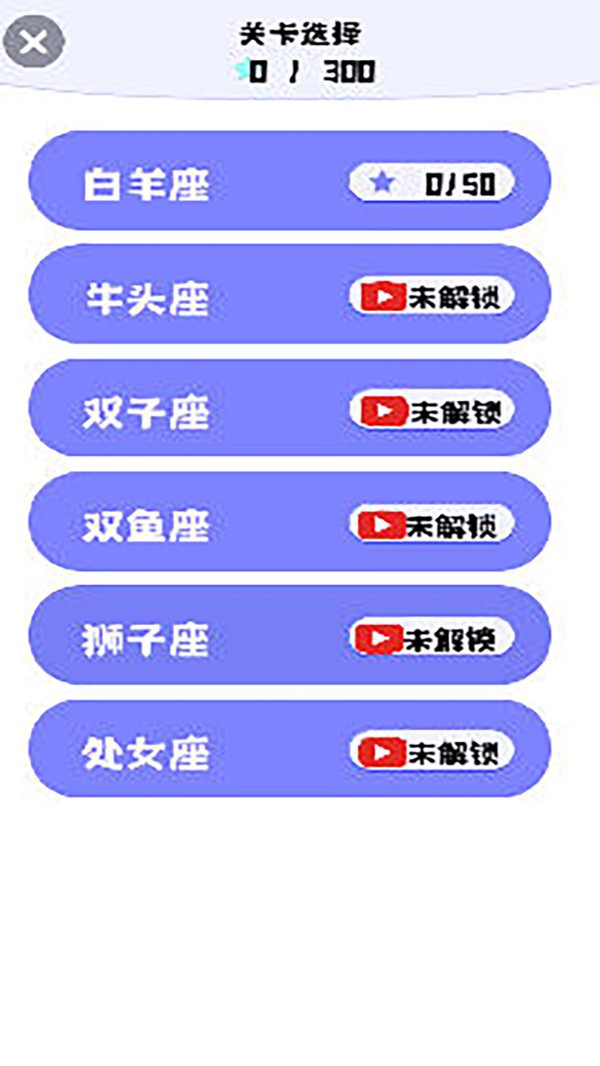 一笔成图游戏最新版截图1