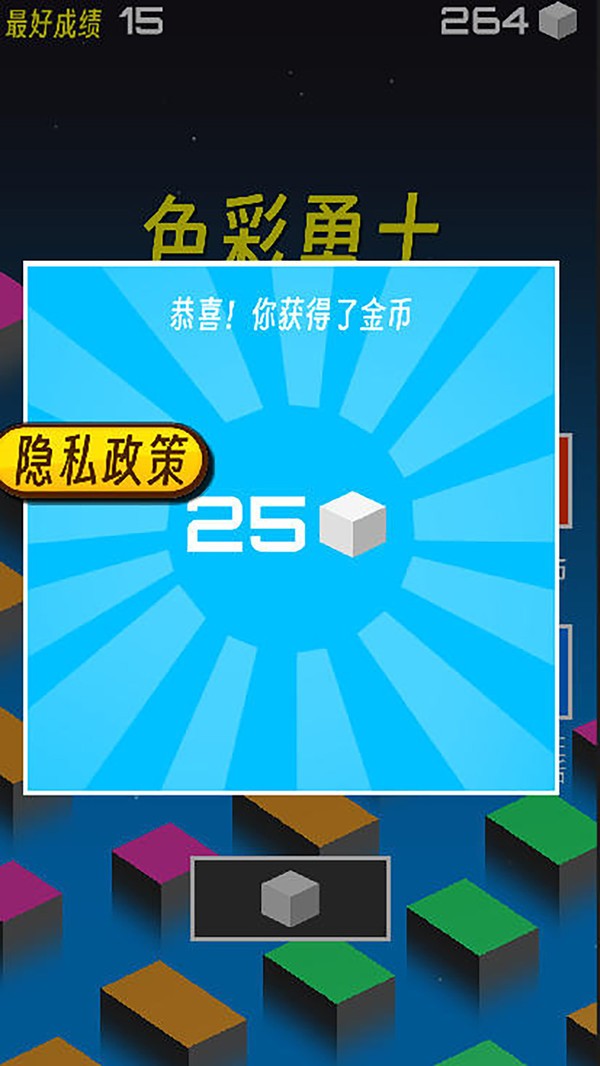 色彩勇士游戏最新版截图1