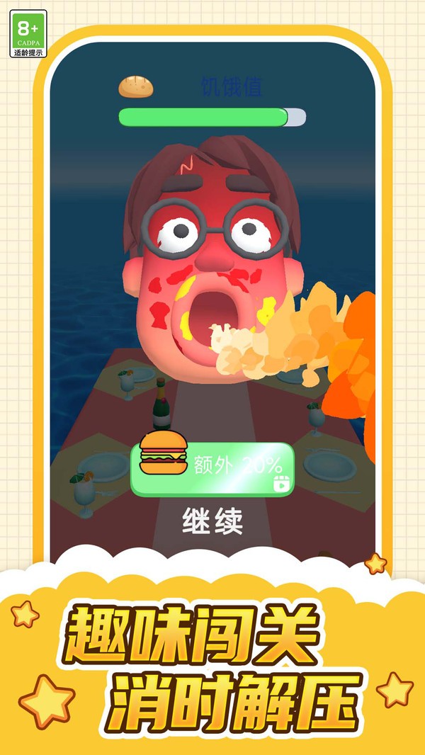 美食狂欢季游戏官方版截图1