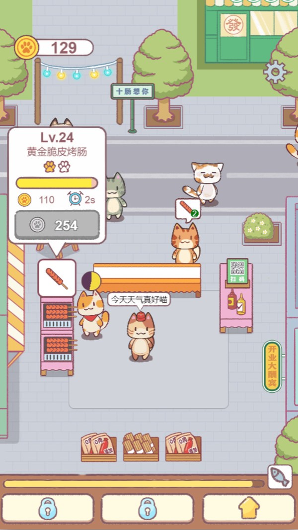萌宠早餐店游戏最新版截图1