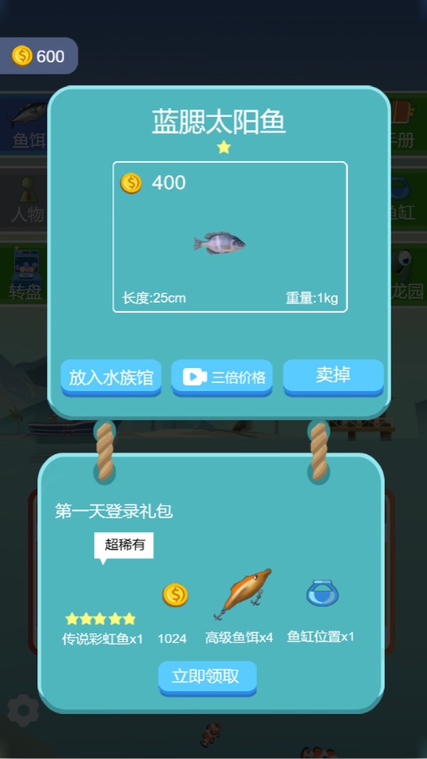 最强的钓鱼佬游戏免费版截图1