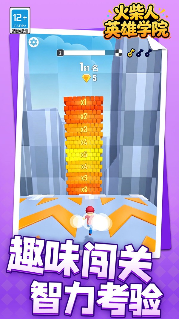 火柴人:英雄学院游戏官方版截图1