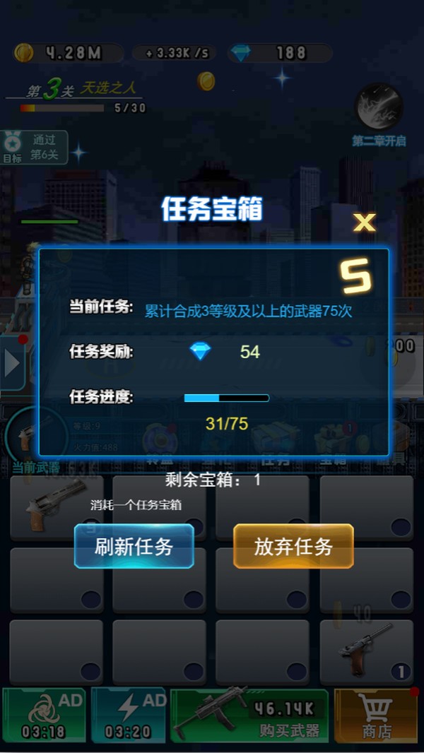 机枪停不下来游戏官方版截图1
