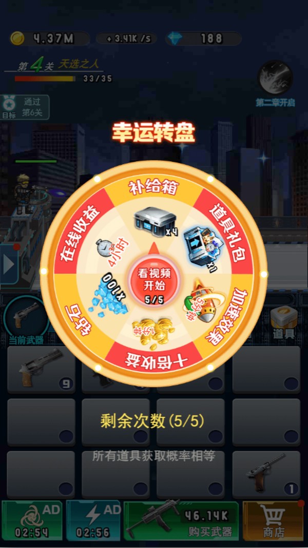 机枪停不下来游戏官方版截图1
