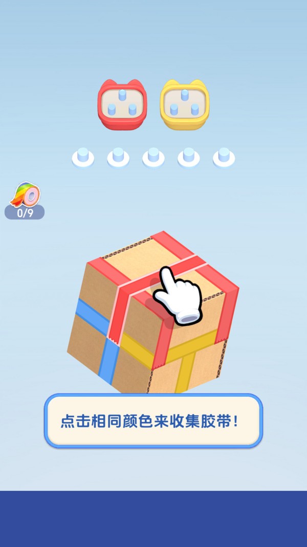 撕胶带解谜2026最新版截图1