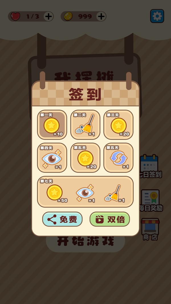 我摆摊小吃赚翻游戏免费版截图1