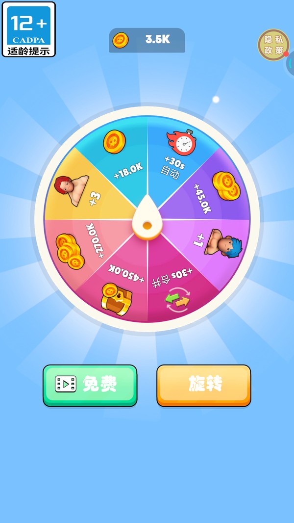 我的男神游戏官方版截图1