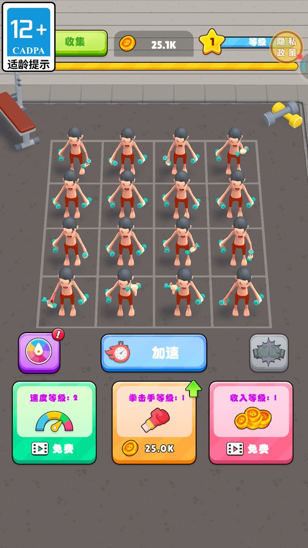 我的男神游戏官方版截图1