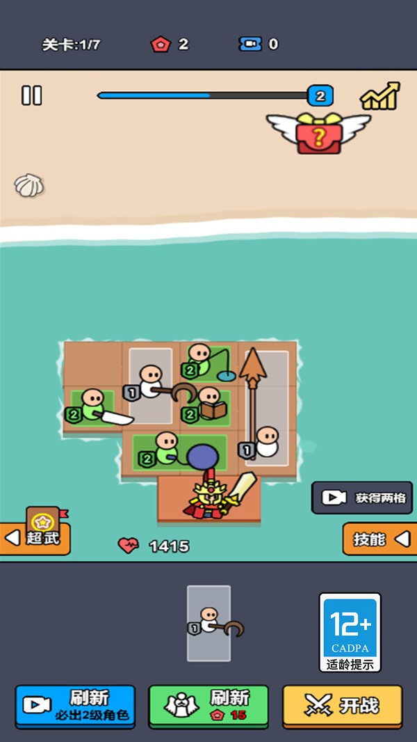 围住小怪物吧游戏官方版截图1