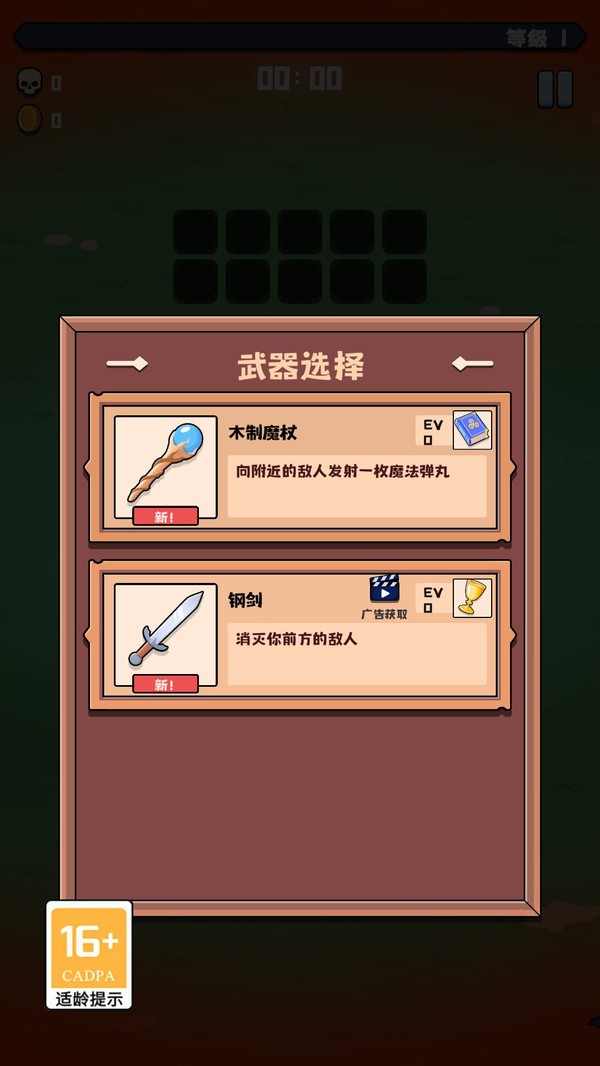 茬界传说游戏最新版截图1