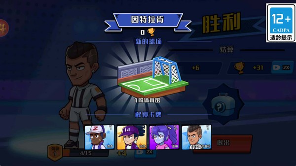 我射门贼准游戏最新版截图1