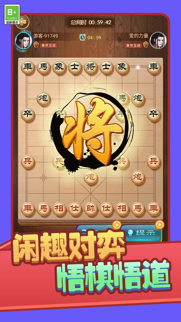 棋境传说游戏最新版截图1