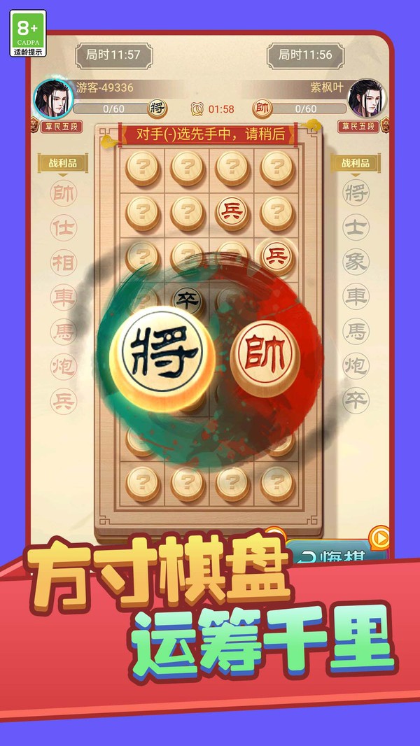 棋境传说游戏最新版截图1
