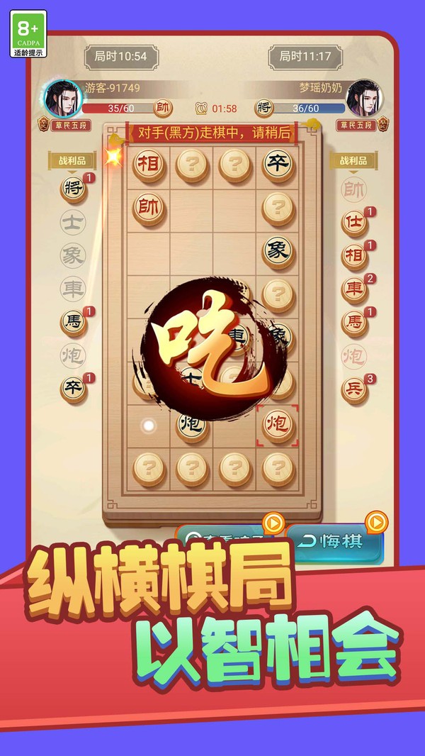 棋境传说游戏最新版截图1
