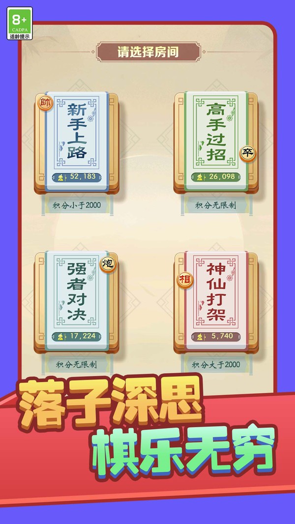 棋境传说游戏最新版截图1