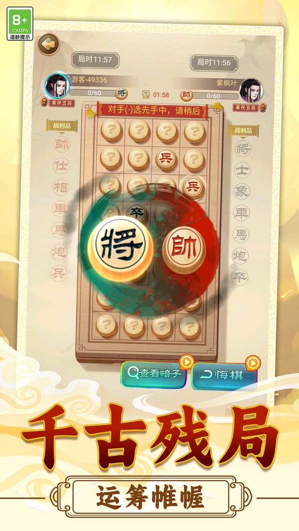 棋魂对决游戏免费版截图1