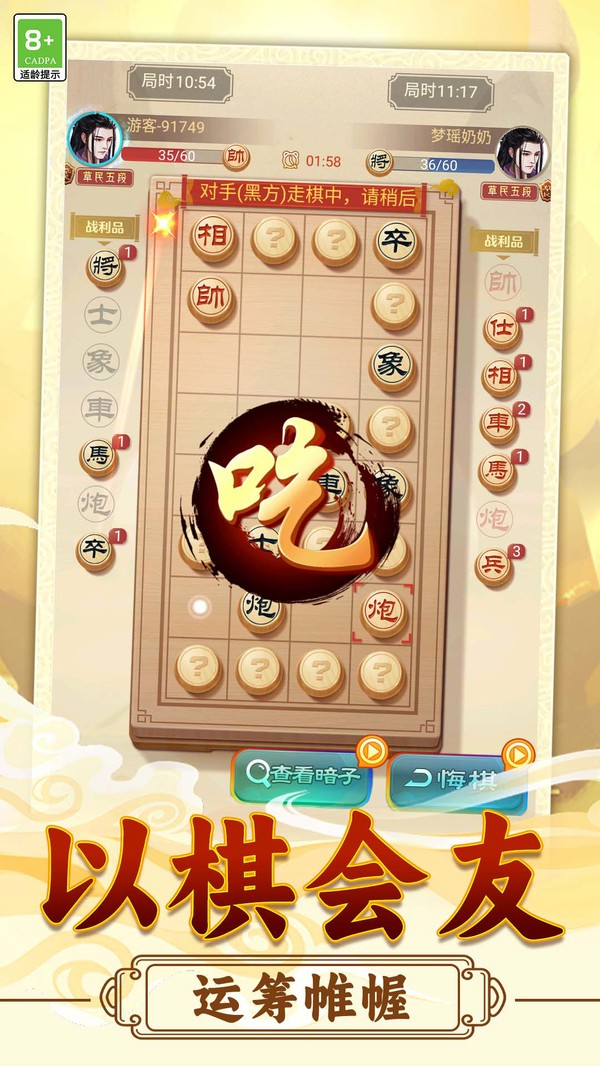 棋魂对决游戏免费版截图1