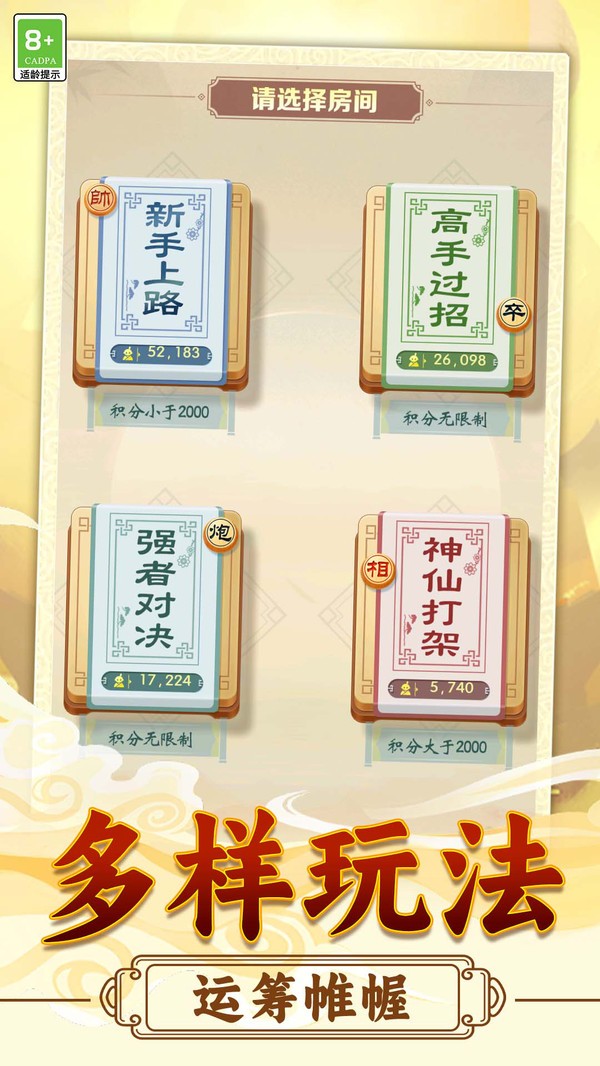棋魂对决游戏免费版截图1