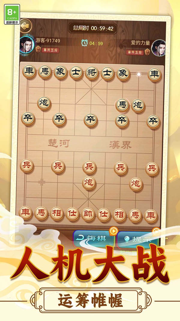 棋魂对决游戏免费版截图1