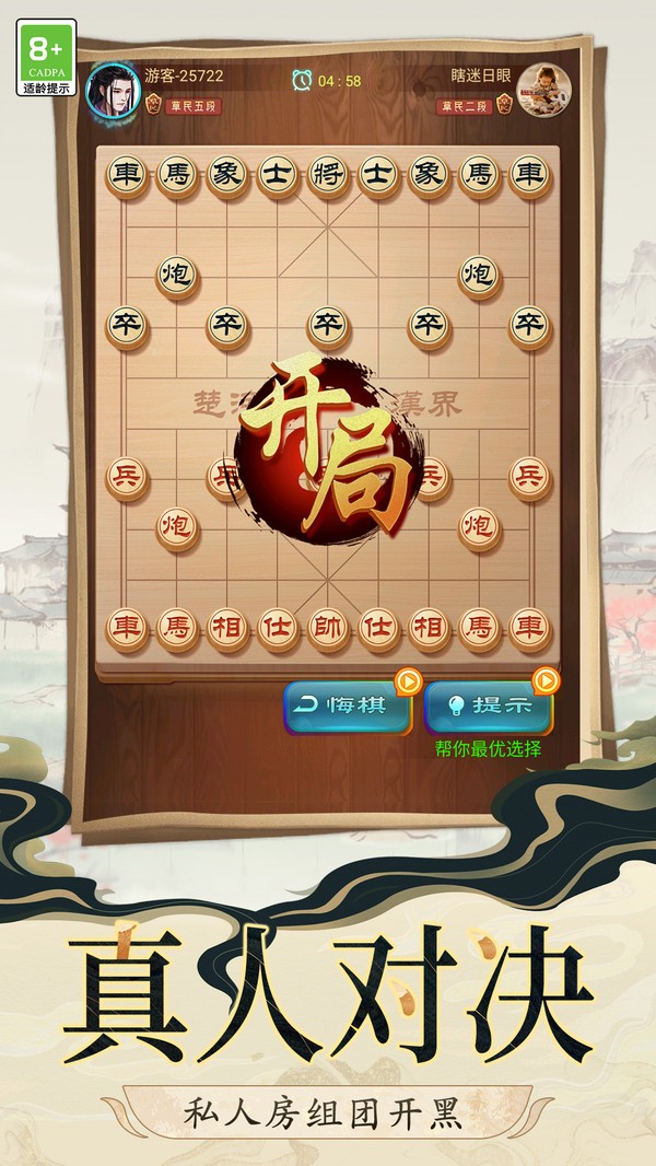 棋战八荒2026游戏截图1