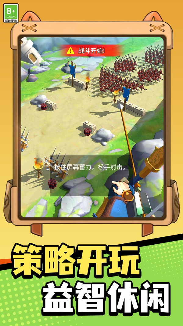 坦克冒险团安卓官方版截图1