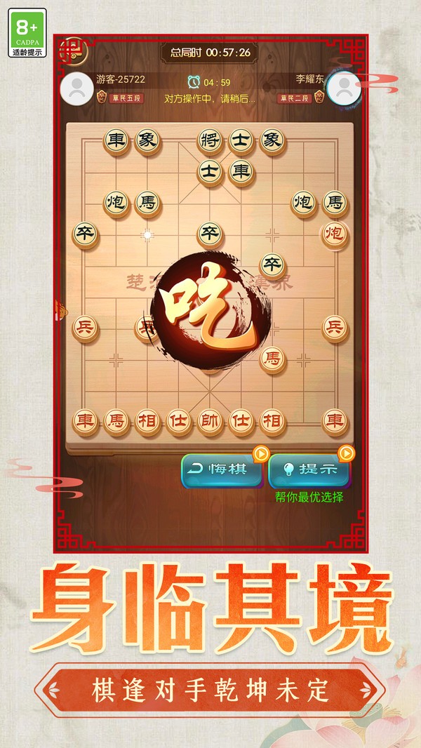 棋域争锋游戏免费版截图1