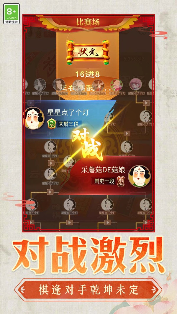 棋域争锋游戏免费版截图1